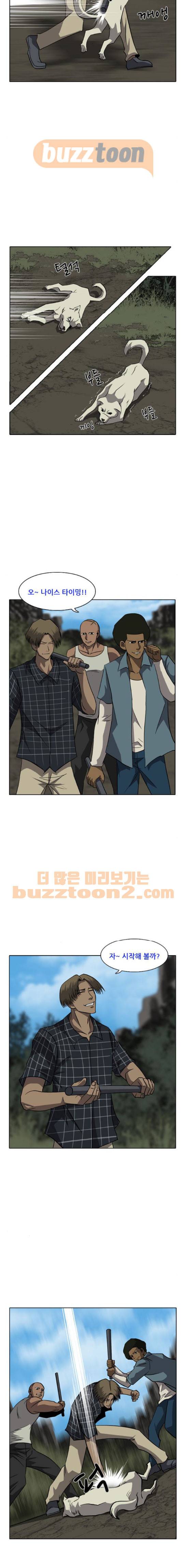 피플 55화 4