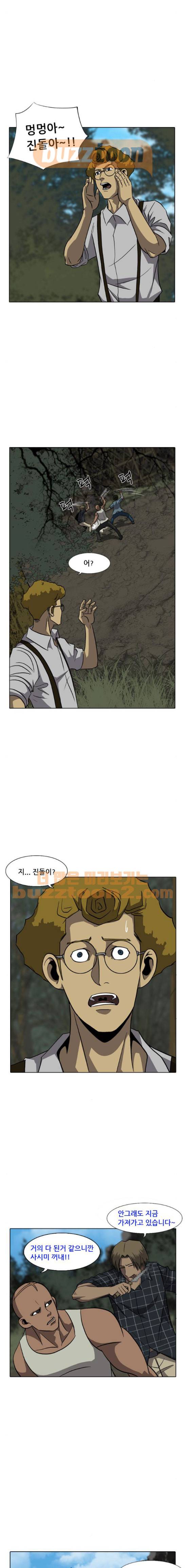 피플 55화 5