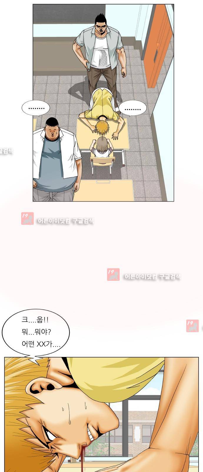 최강전설 강해효 (206) 5