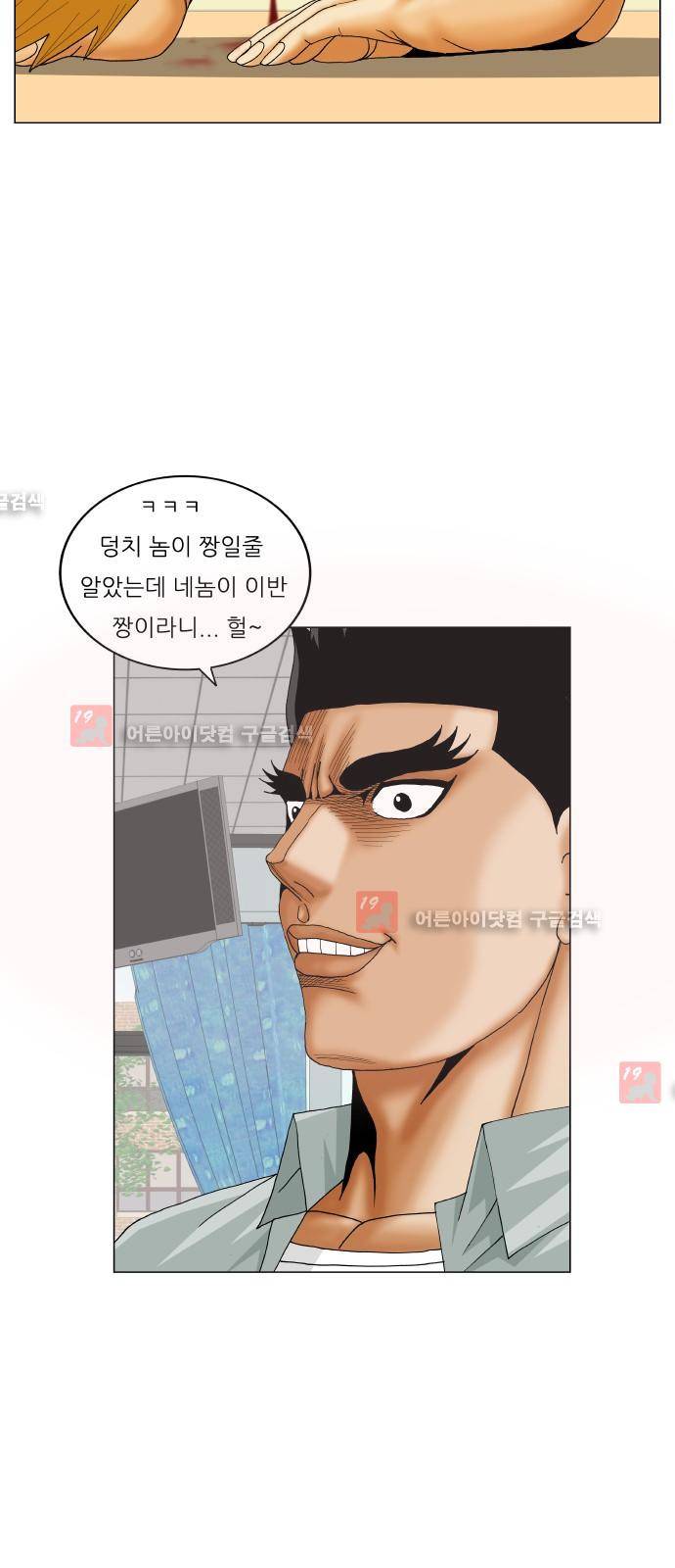 최강전설 강해효 (206) 6