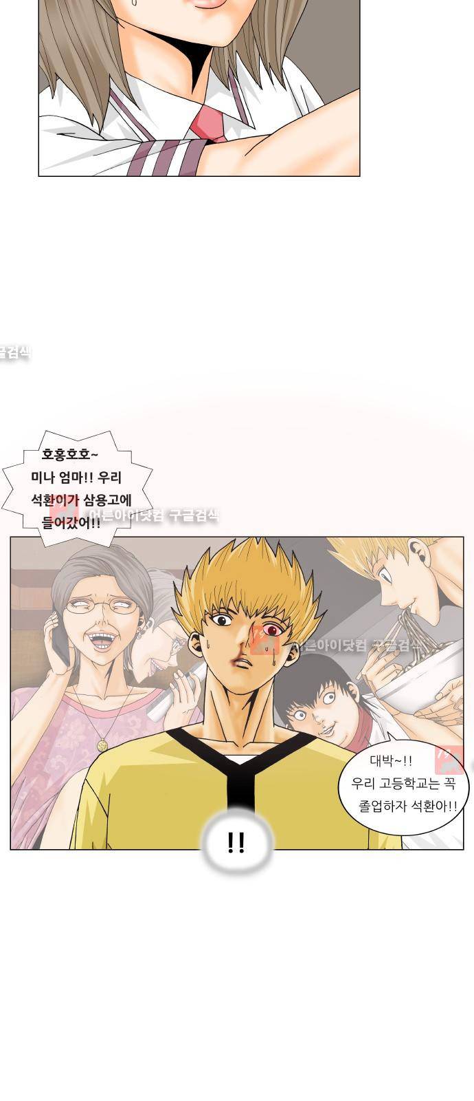 최강전설 강해효 (206) 10