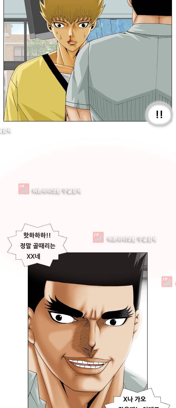 최강전설 강해효 (206) 12
