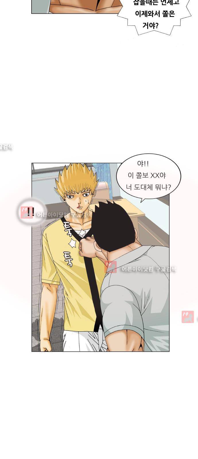 최강전설 강해효 (206) 13