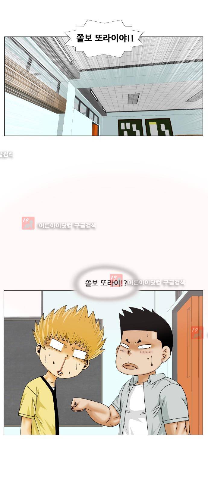 최강전설 강해효 (206) 14