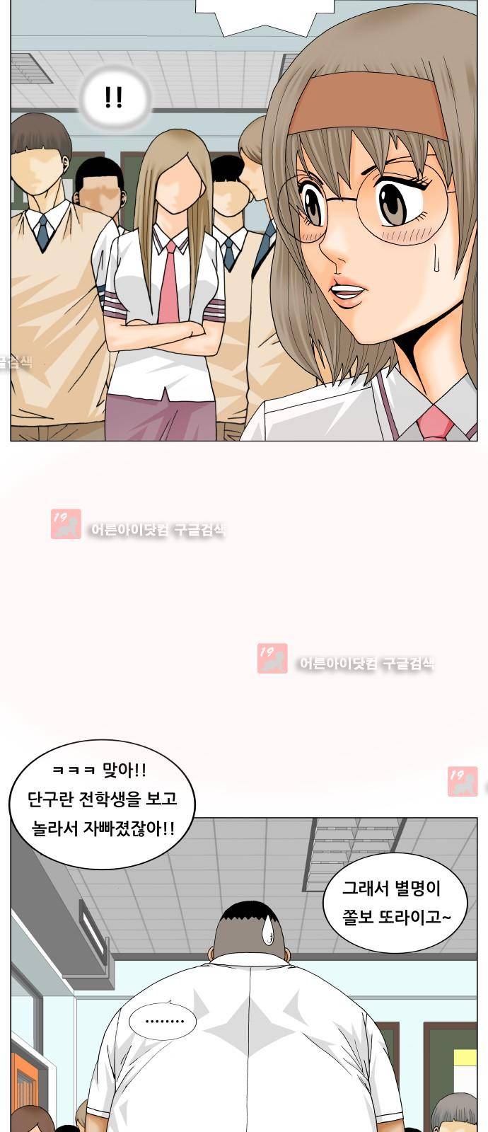 최강전설 강해효 (206) 16