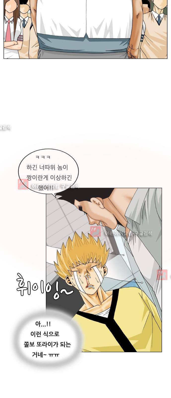 최강전설 강해효 (206) 17