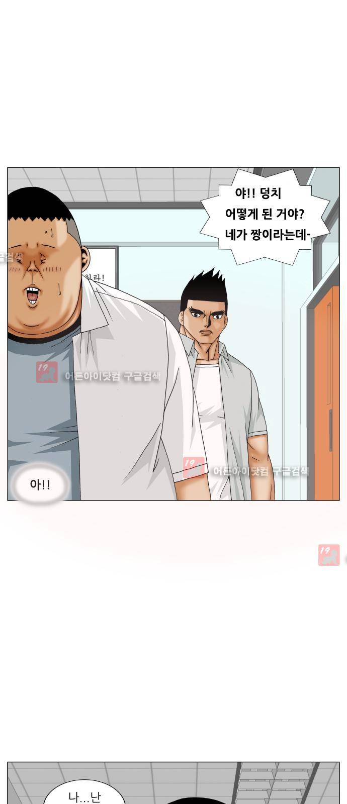 최강전설 강해효 (206) 18