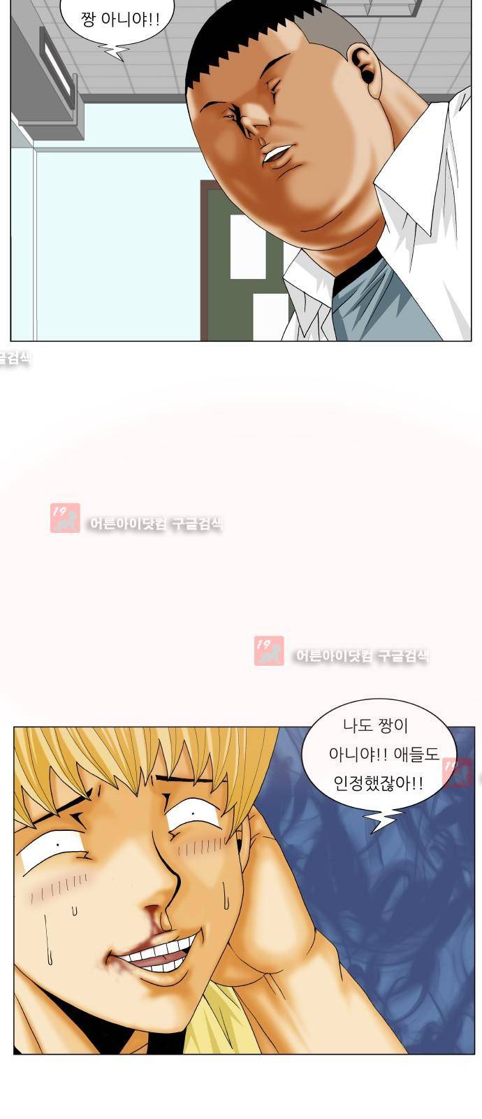 최강전설 강해효 (206) 19
