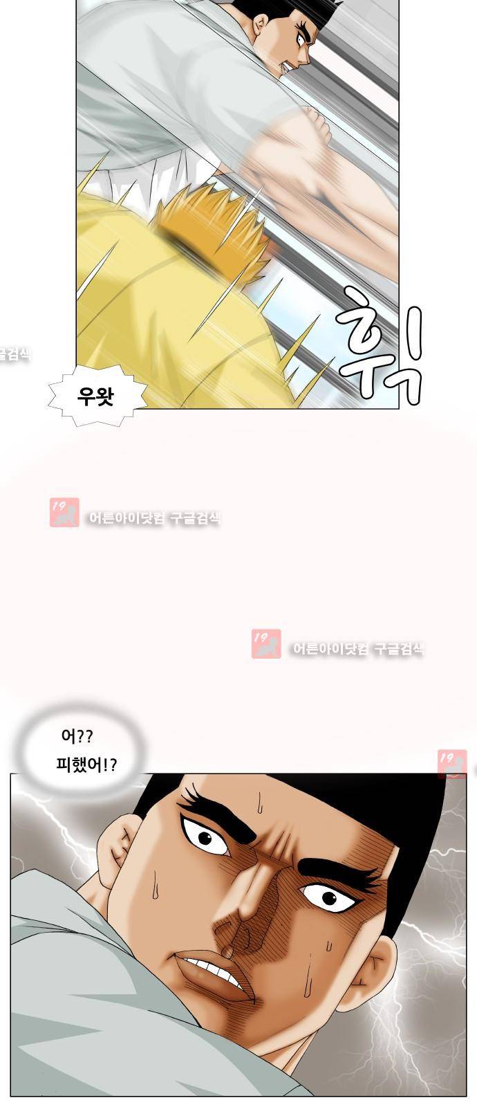 최강전설 강해효 (206) 23