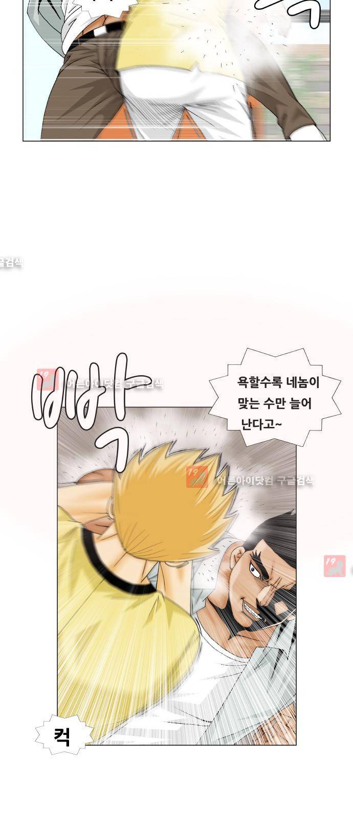 최강전설 강해효 (206) 26
