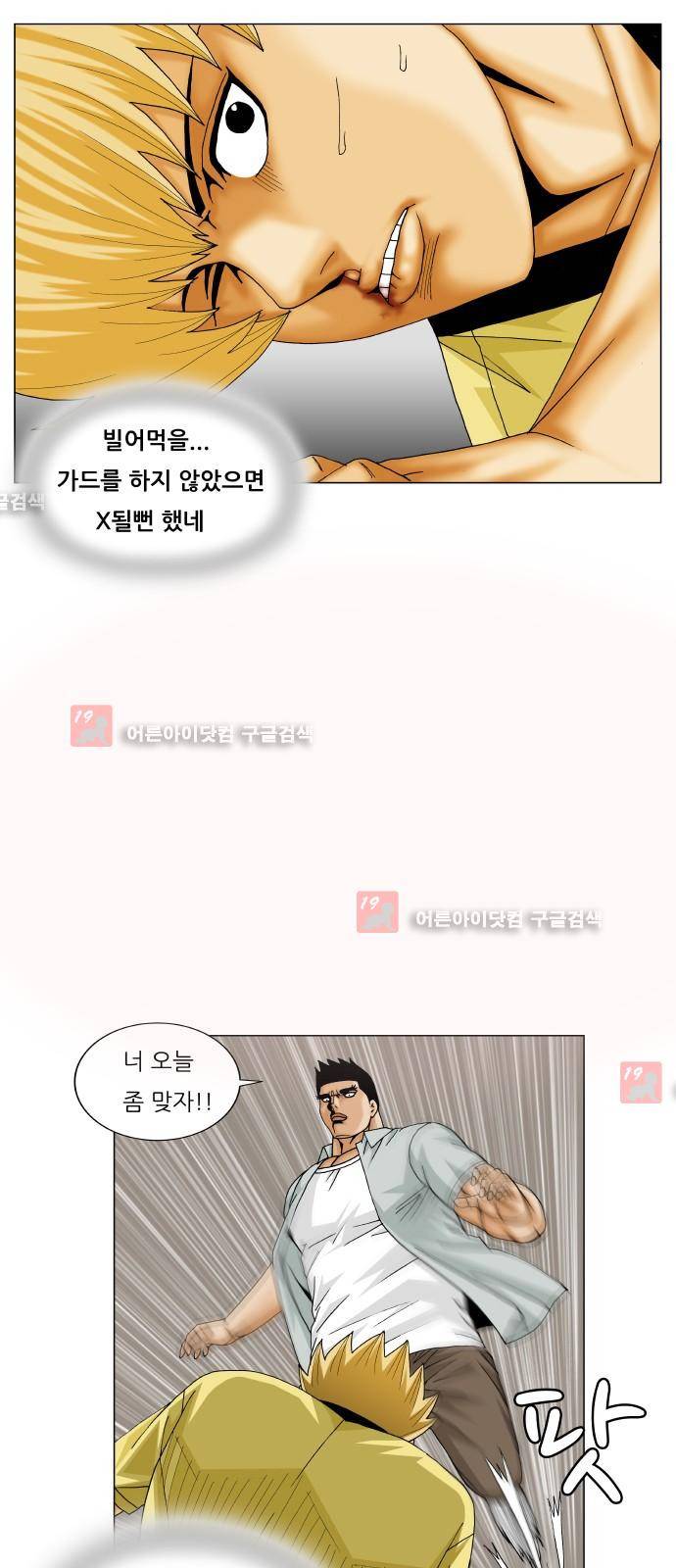 최강전설 강해효 (206) 28