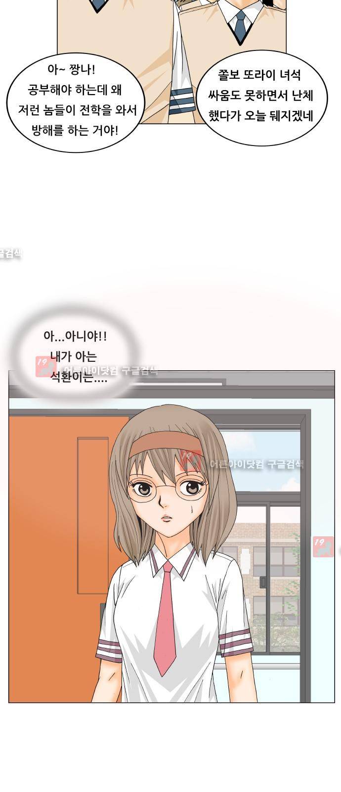 최강전설 강해효 (206) 31