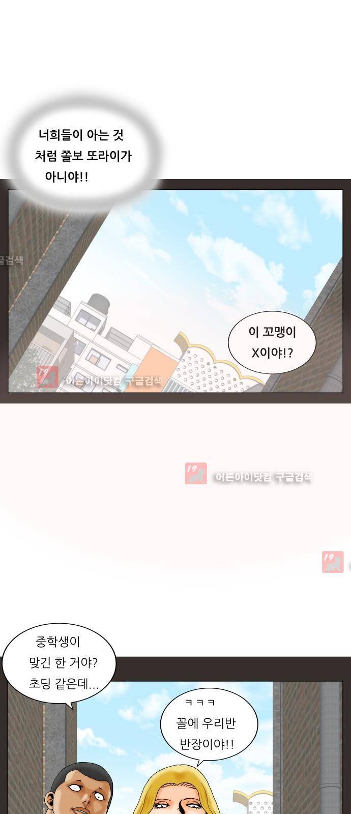 최강전설 강해효 (206) 32