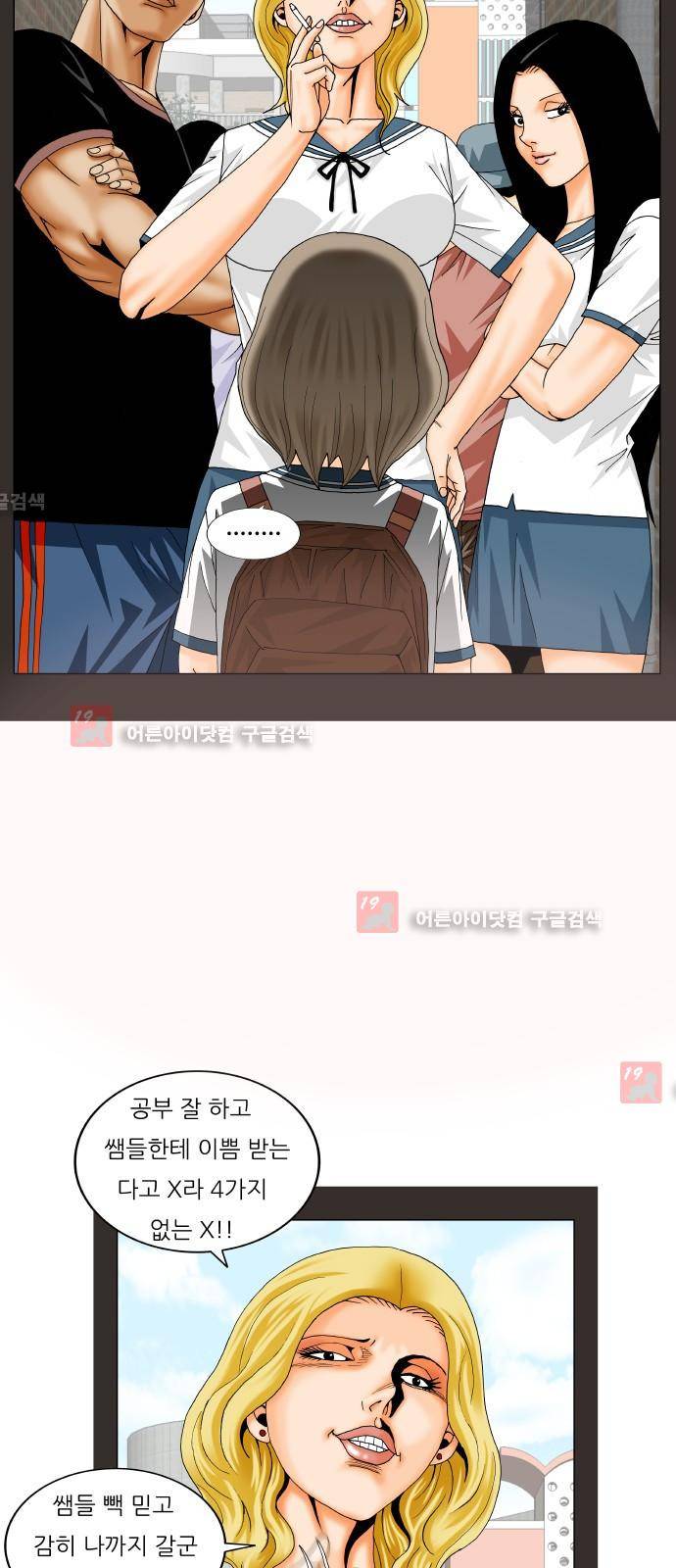 최강전설 강해효 (206) 33