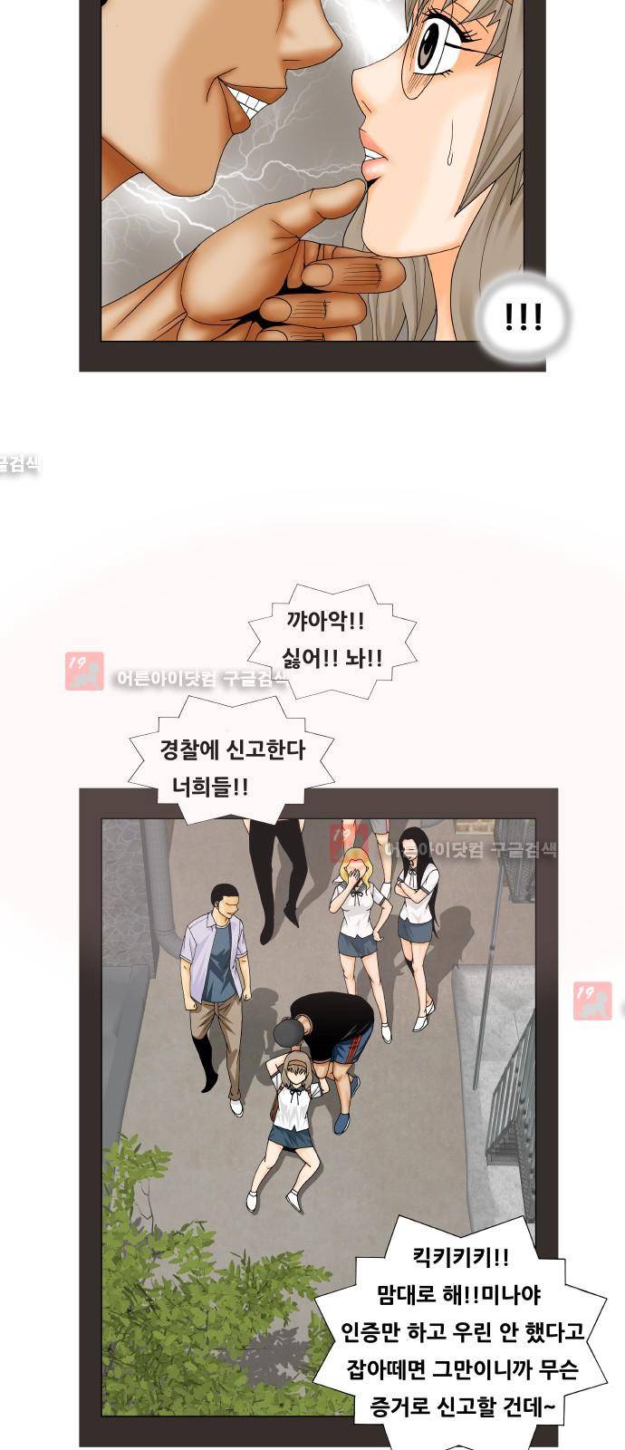최강전설 강해효 (206) 38