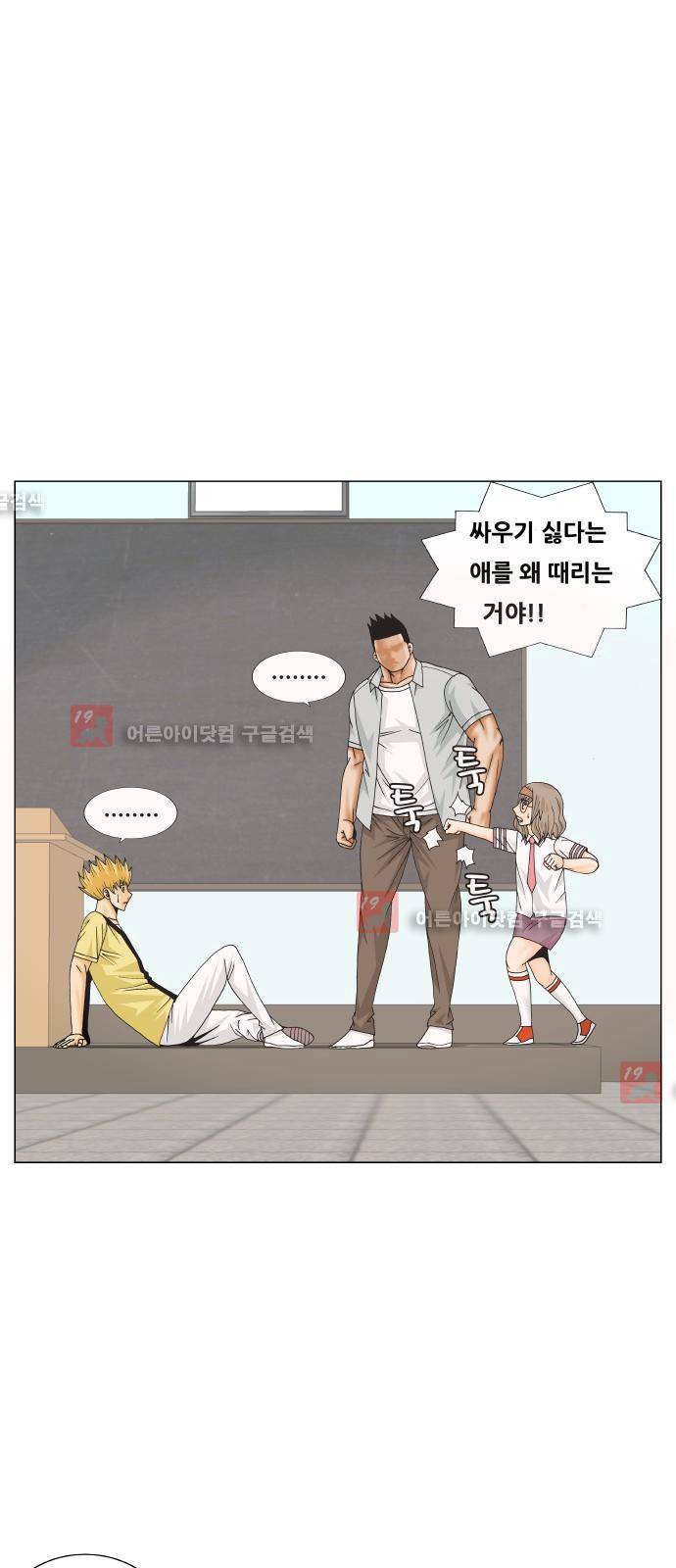 최강전설 강해효 (206) 43