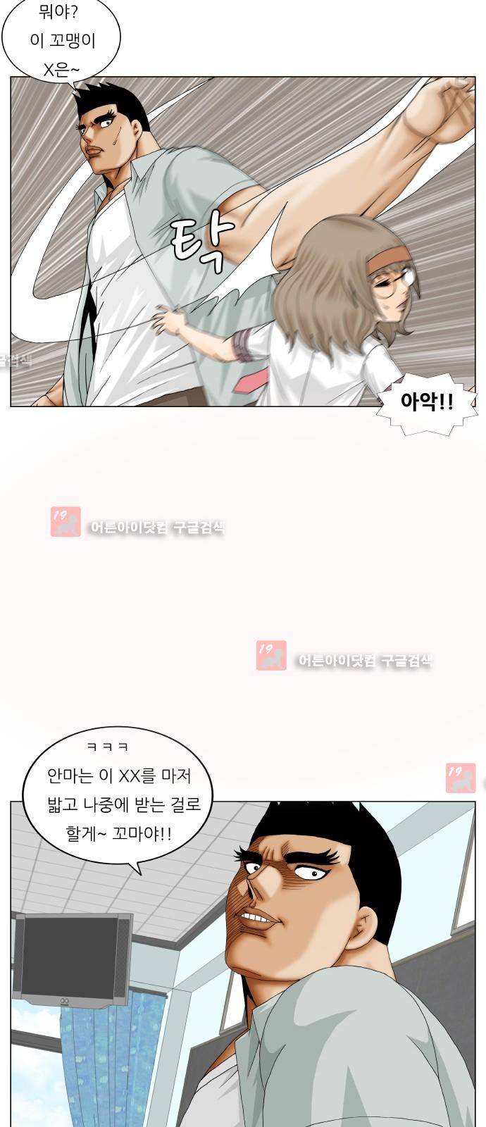 최강전설 강해효 (206) 44