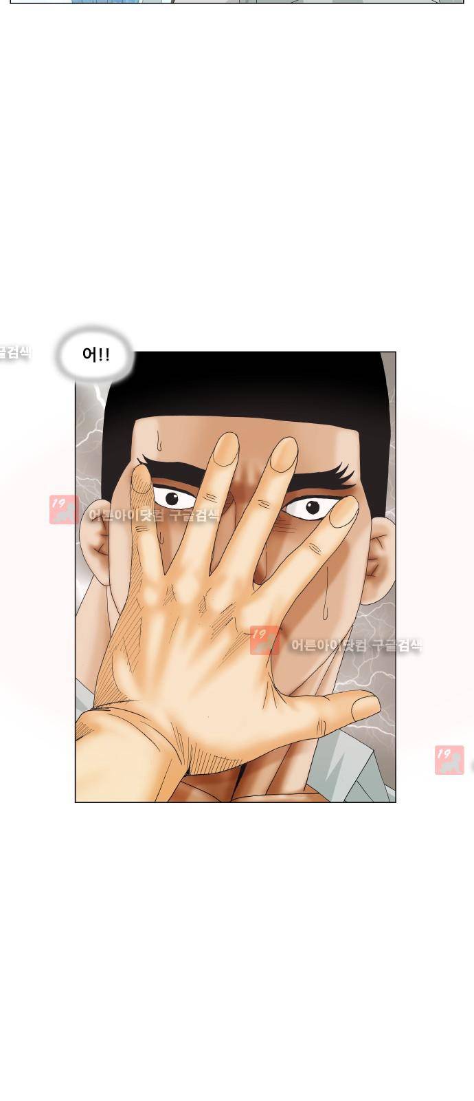최강전설 강해효 (206) 45