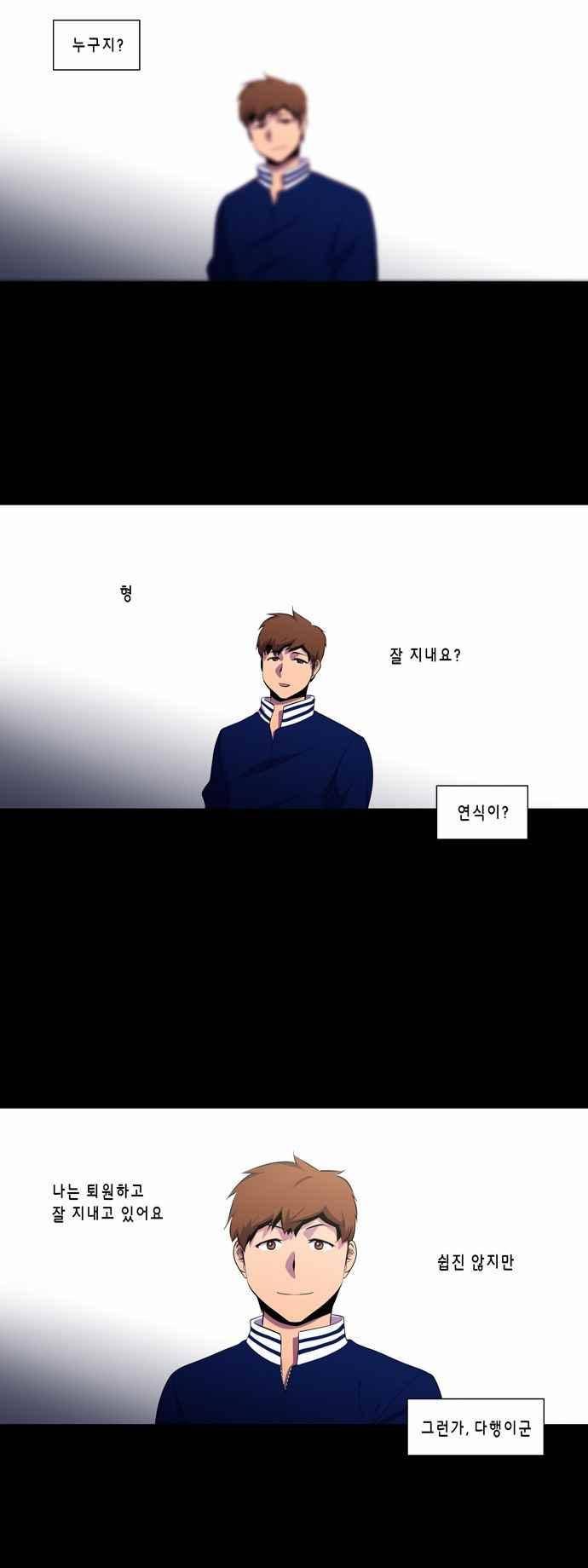 닥터 프로스트 157화 2