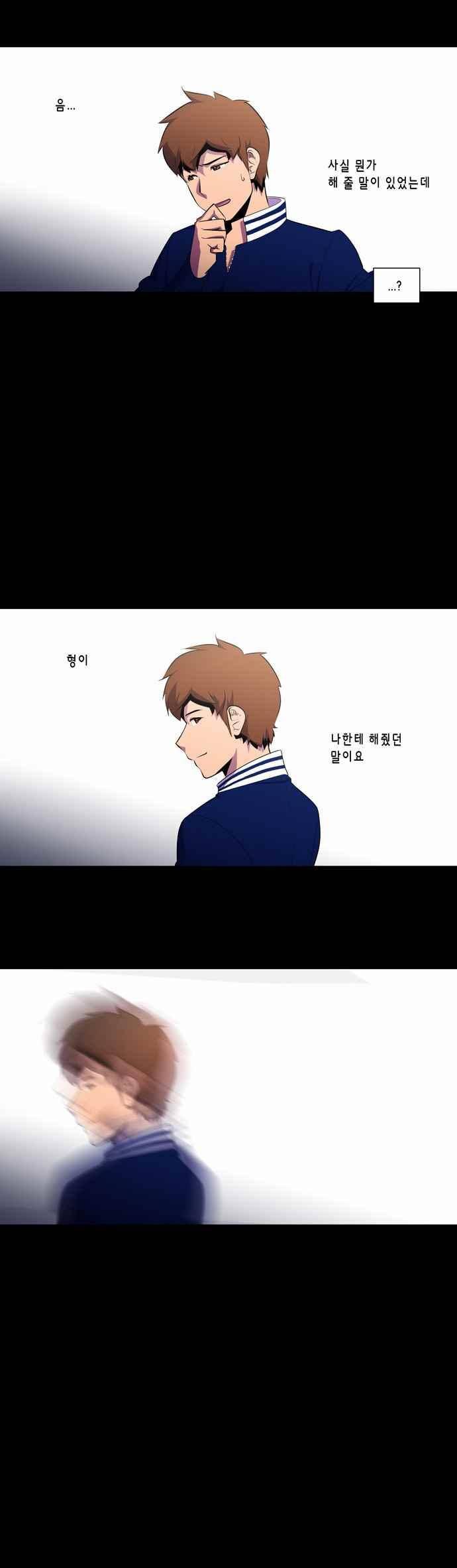 닥터 프로스트 157화 3