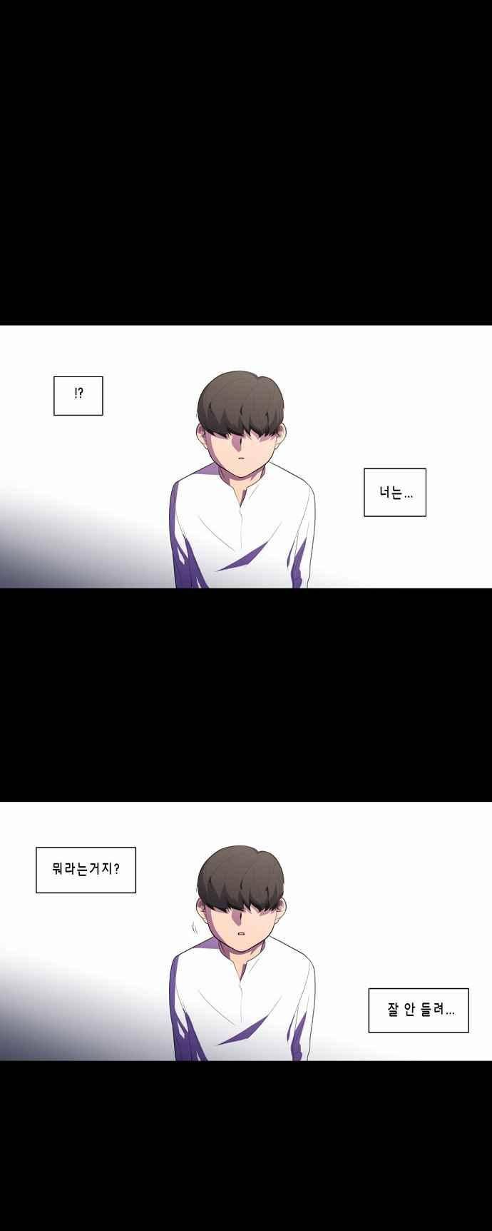 닥터 프로스트 157화 4