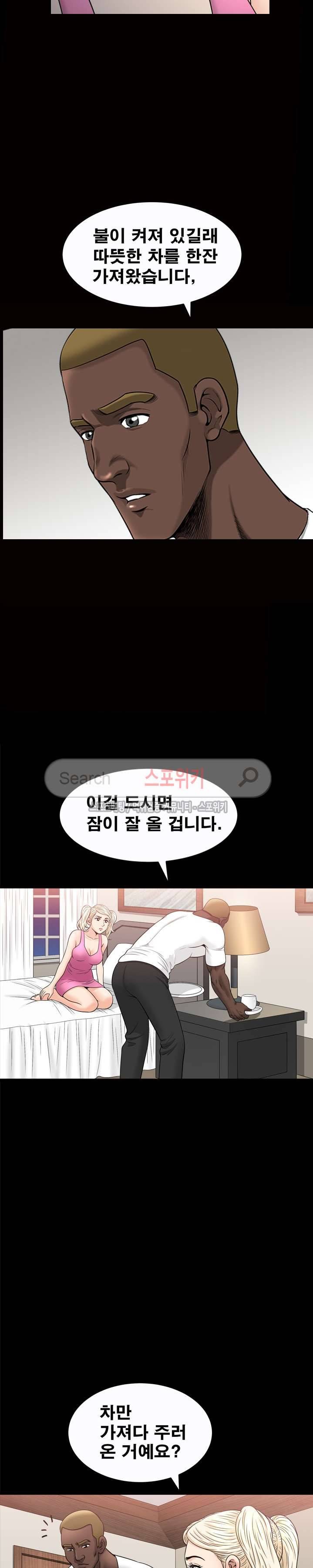여름의 시작 65화 3