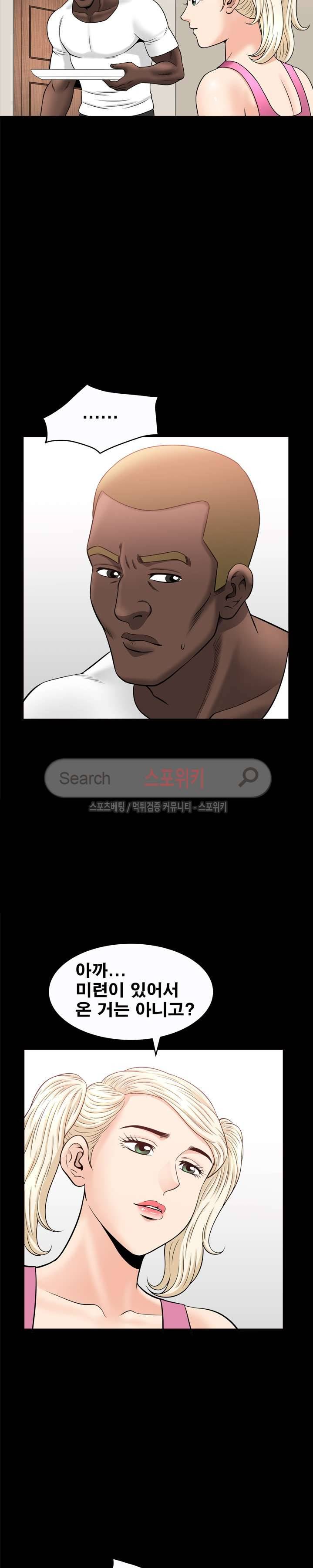 여름의 시작 65화 4