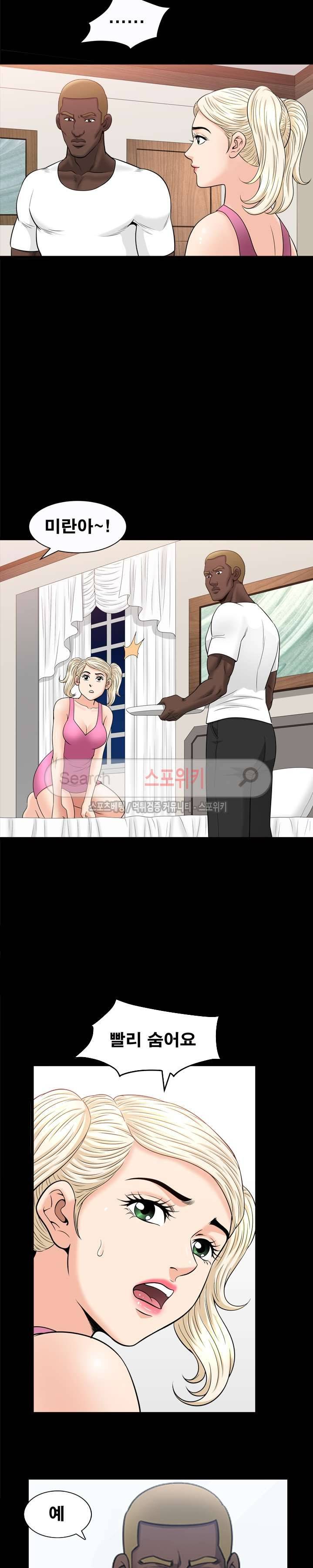 여름의 시작 65화 5