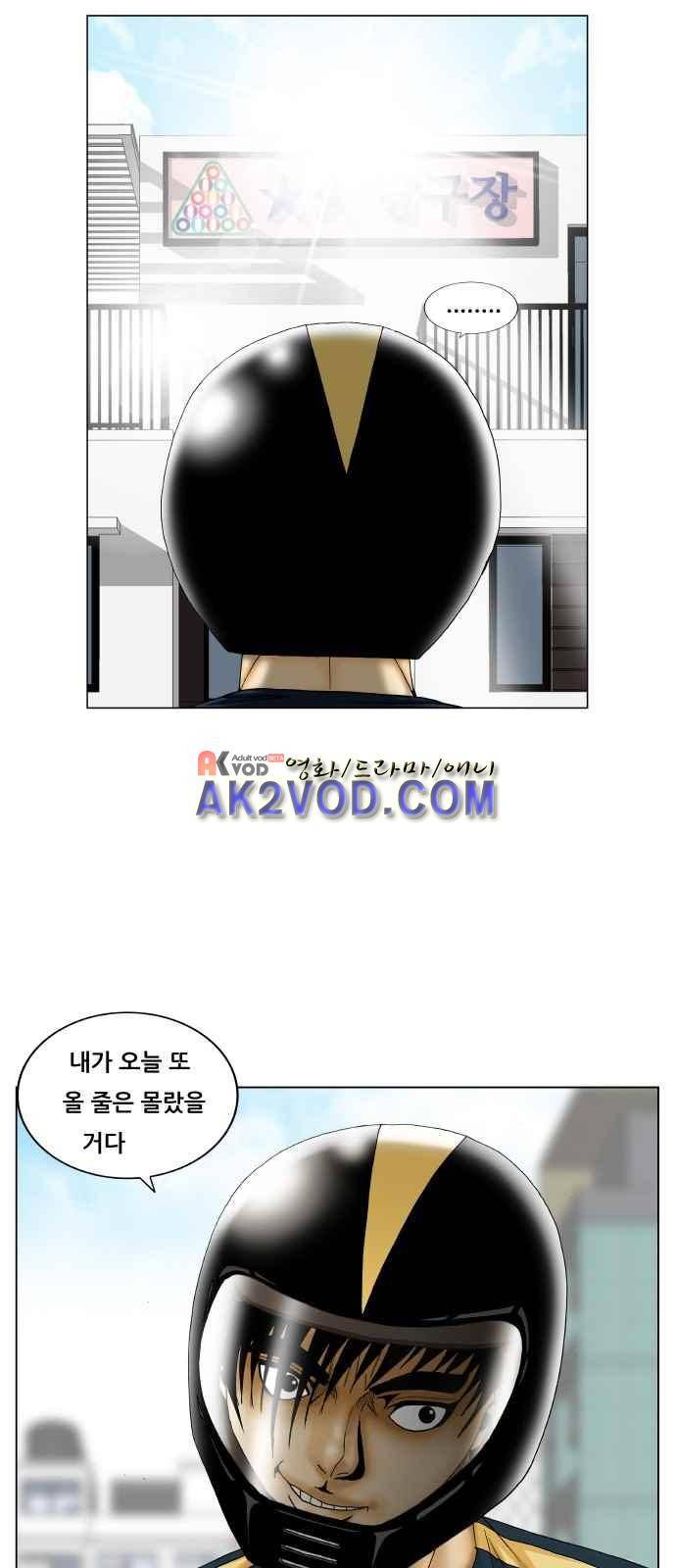 최강전설 강해효 (238) 3