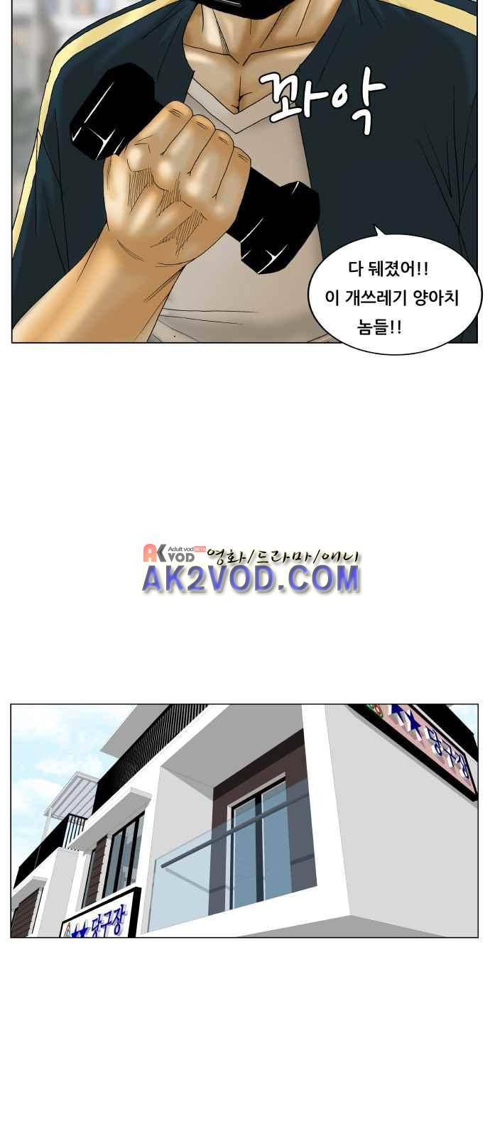 최강전설 강해효 (238) 4