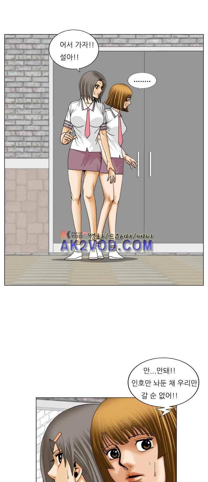 최강전설 강해효 (238) 5