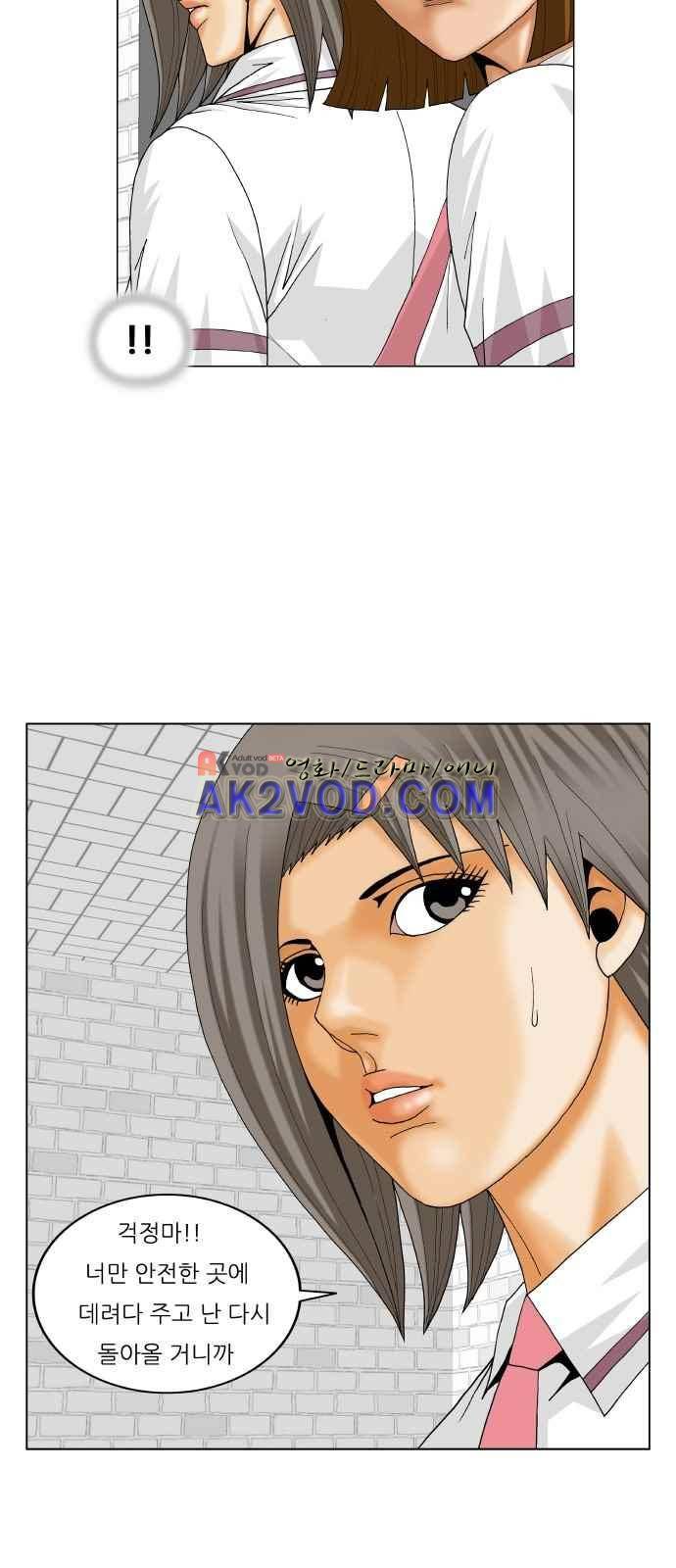 최강전설 강해효 (238) 6