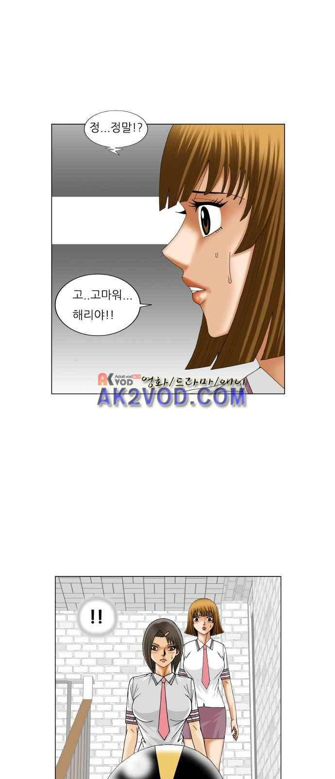 최강전설 강해효 (238) 7