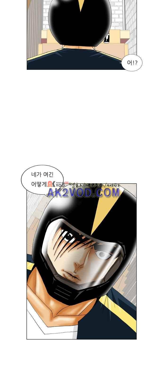 최강전설 강해효 (238) 8