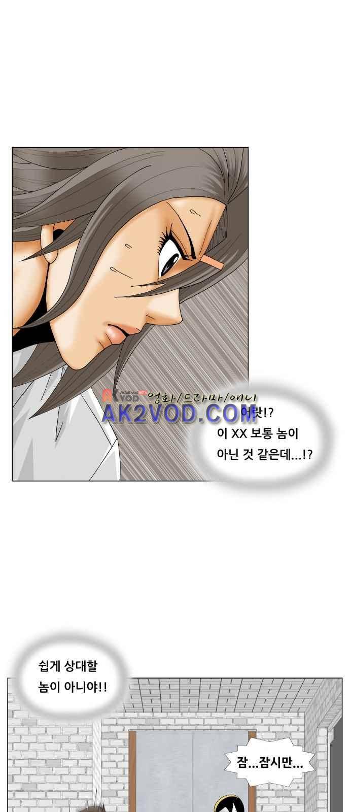 최강전설 강해효 (238) 11