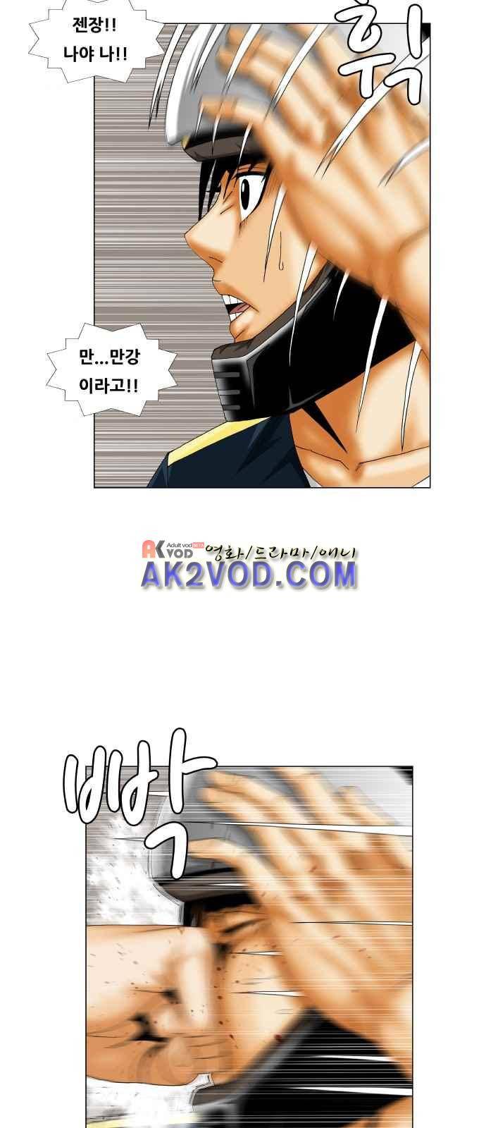 최강전설 강해효 (238) 14