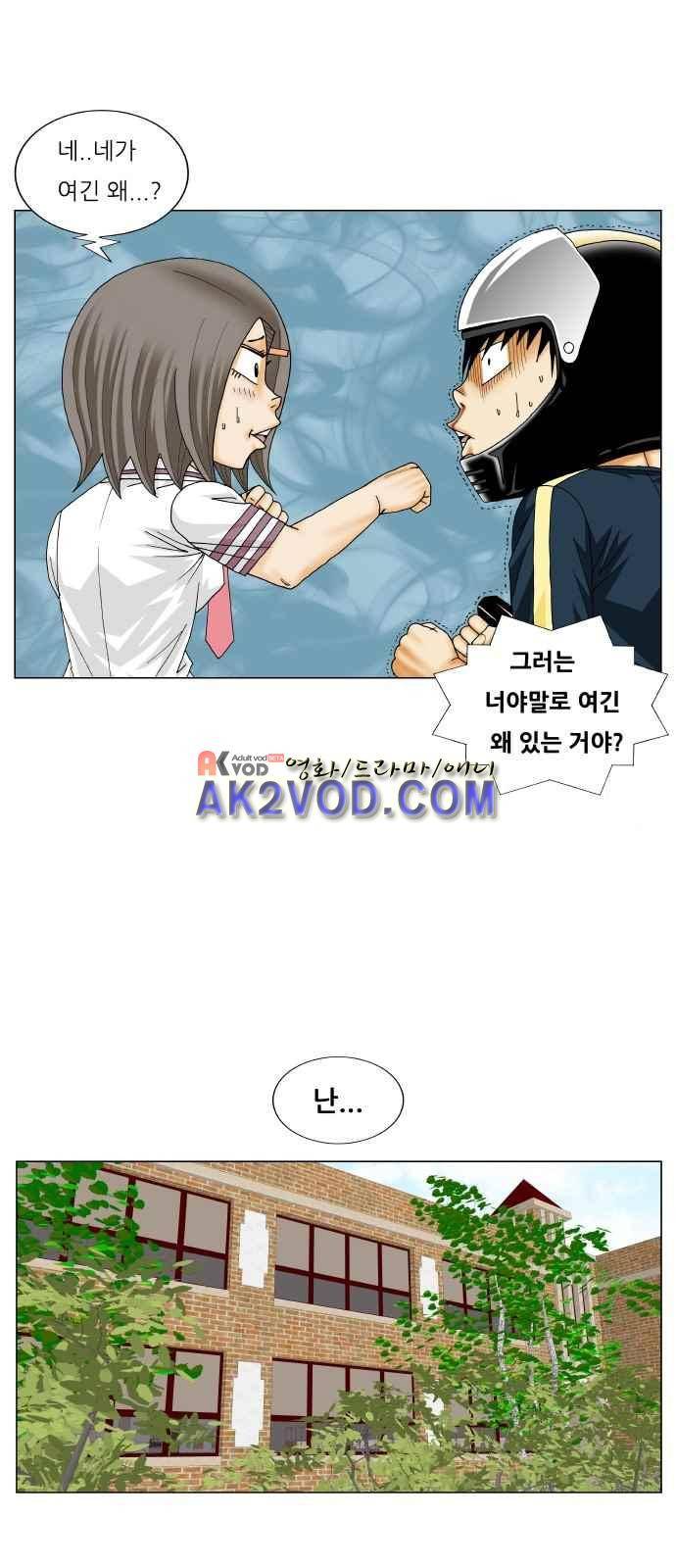 최강전설 강해효 (238) 16
