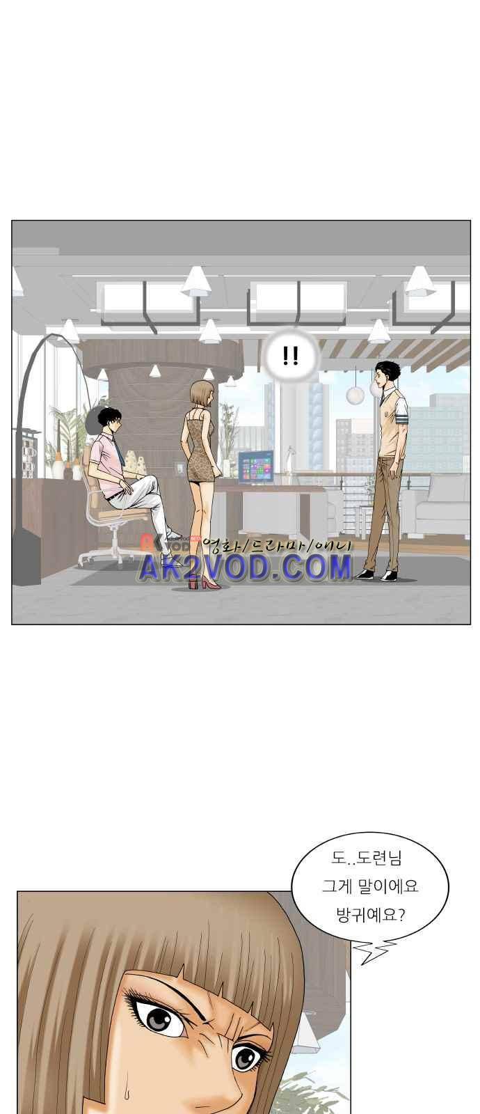 최강전설 강해효 (238) 17
