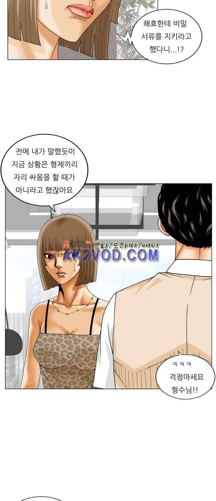 최강전설 강해효 (238) 18