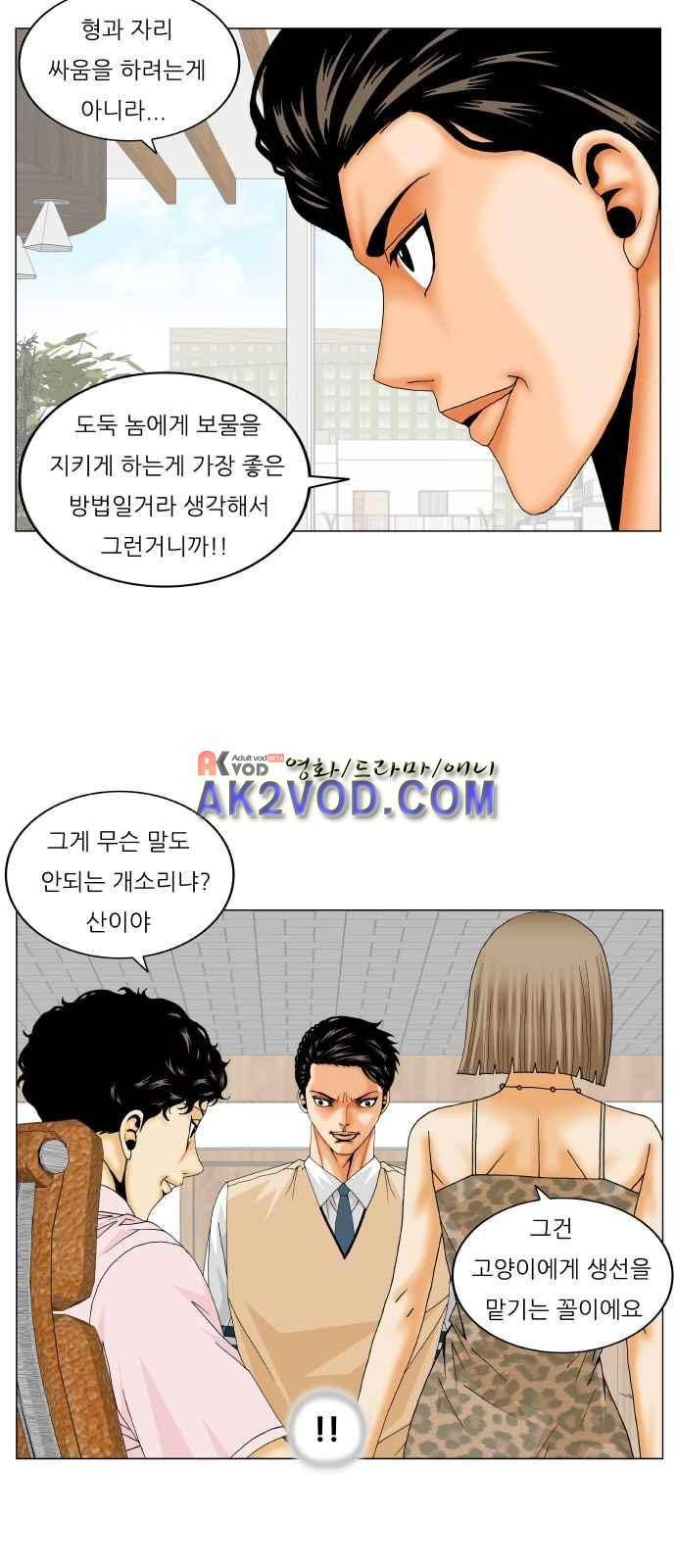 최강전설 강해효 (238) 19