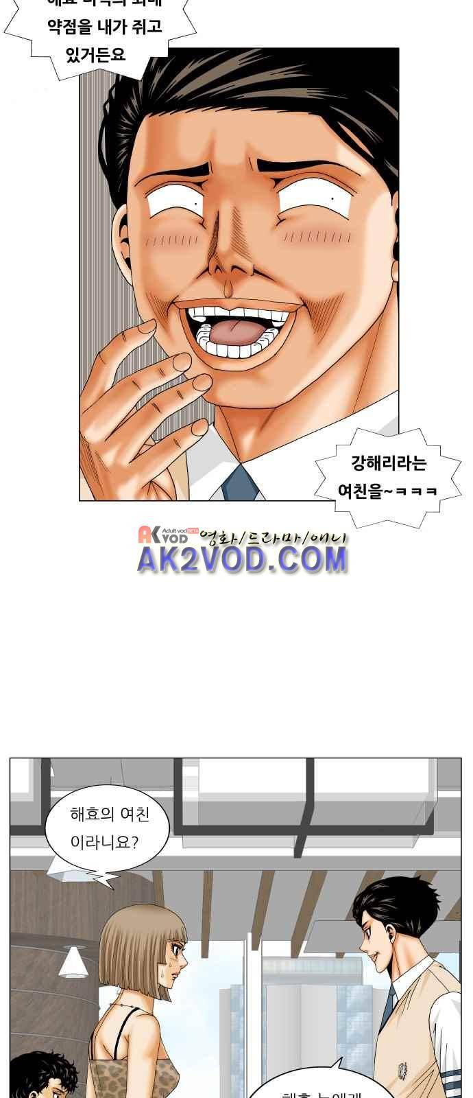 최강전설 강해효 (238) 22