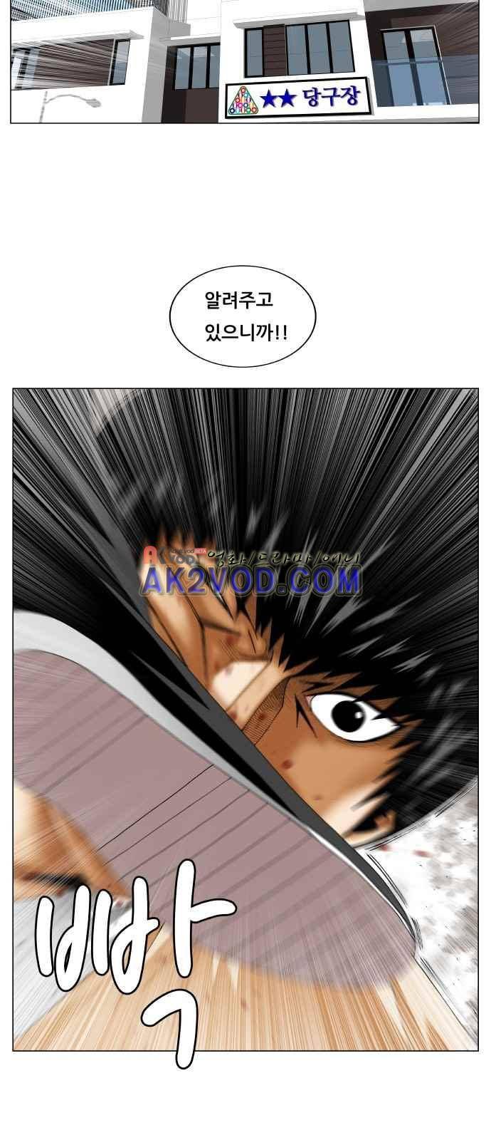 최강전설 강해효 (238) 24