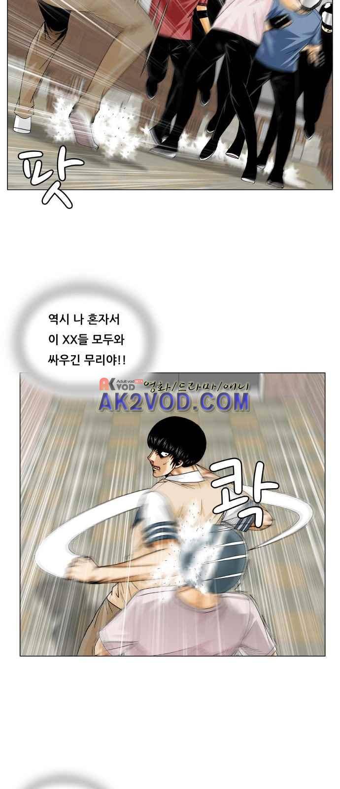 최강전설 강해효 (238) 26