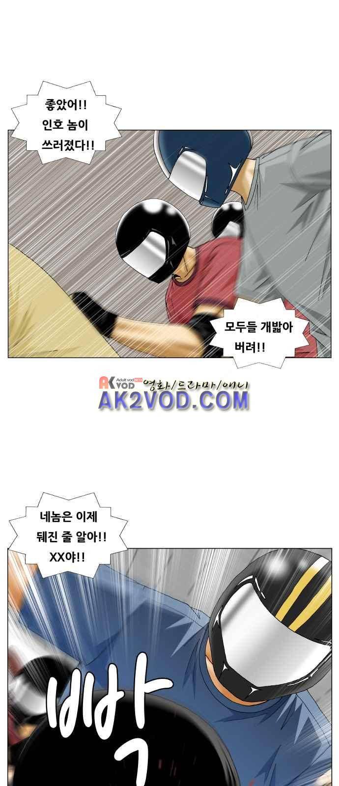 최강전설 강해효 (238) 29