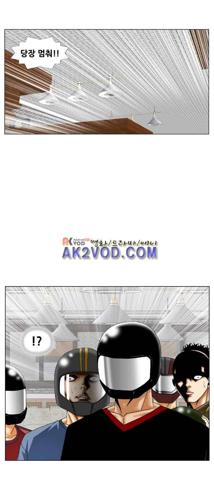 최강전설 강해효 (238) 31