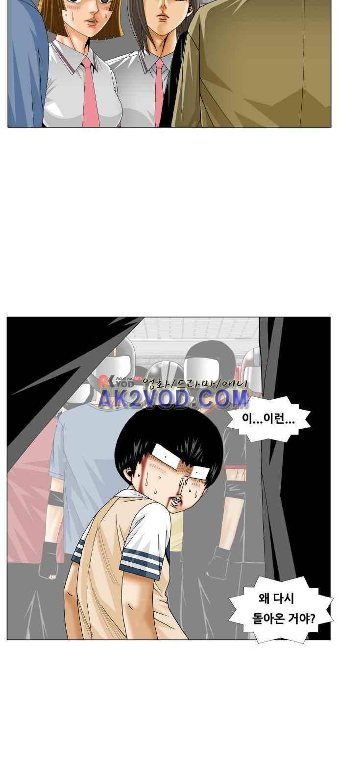 최강전설 강해효 (238) 33