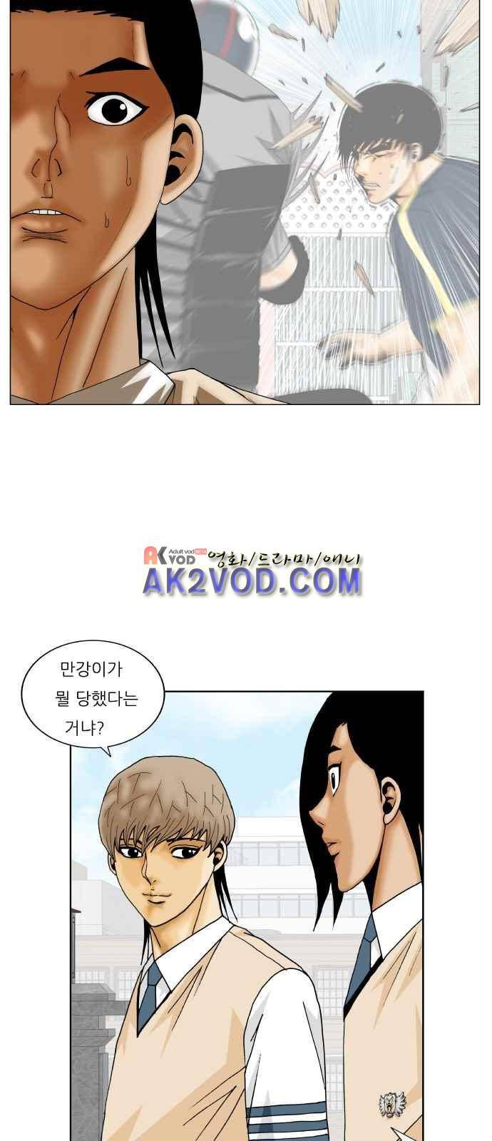 최강전설 강해효 (238) 36