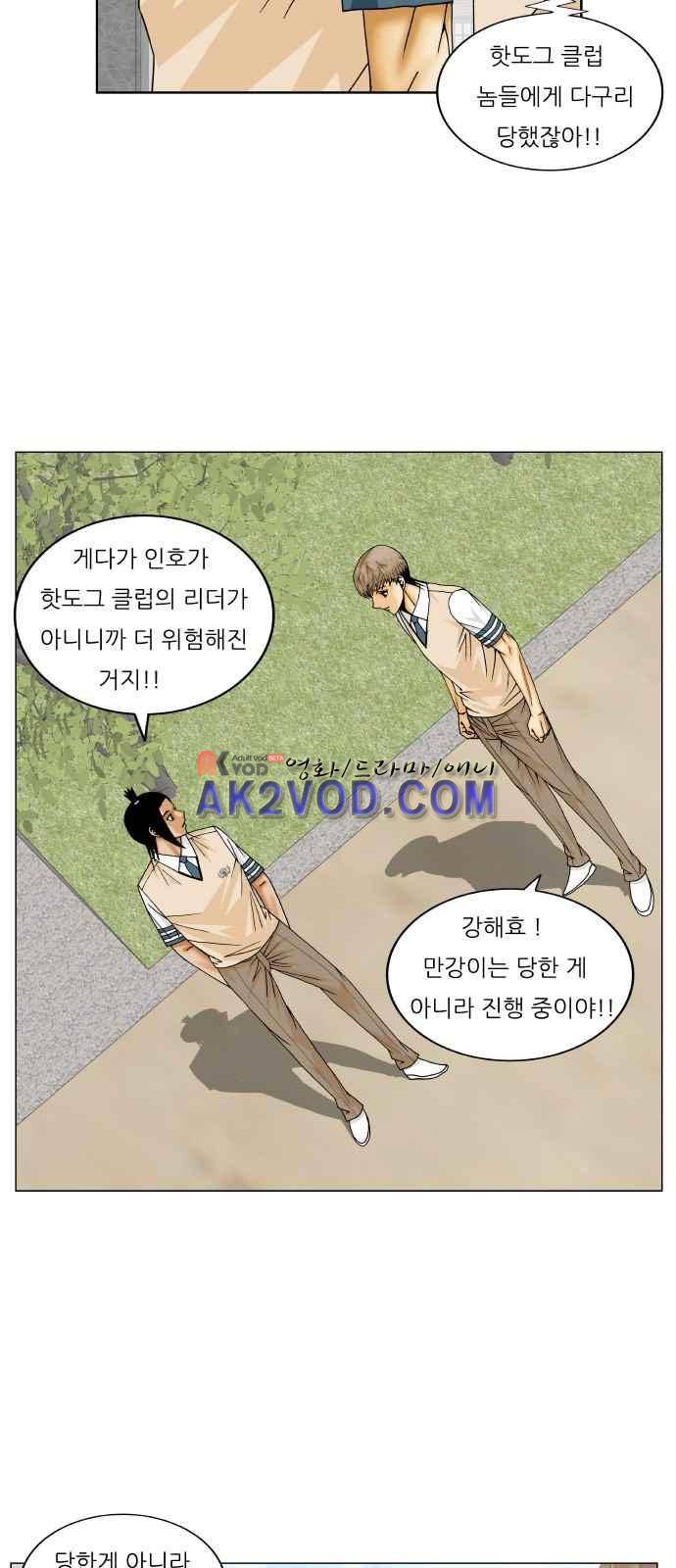 최강전설 강해효 (238) 37