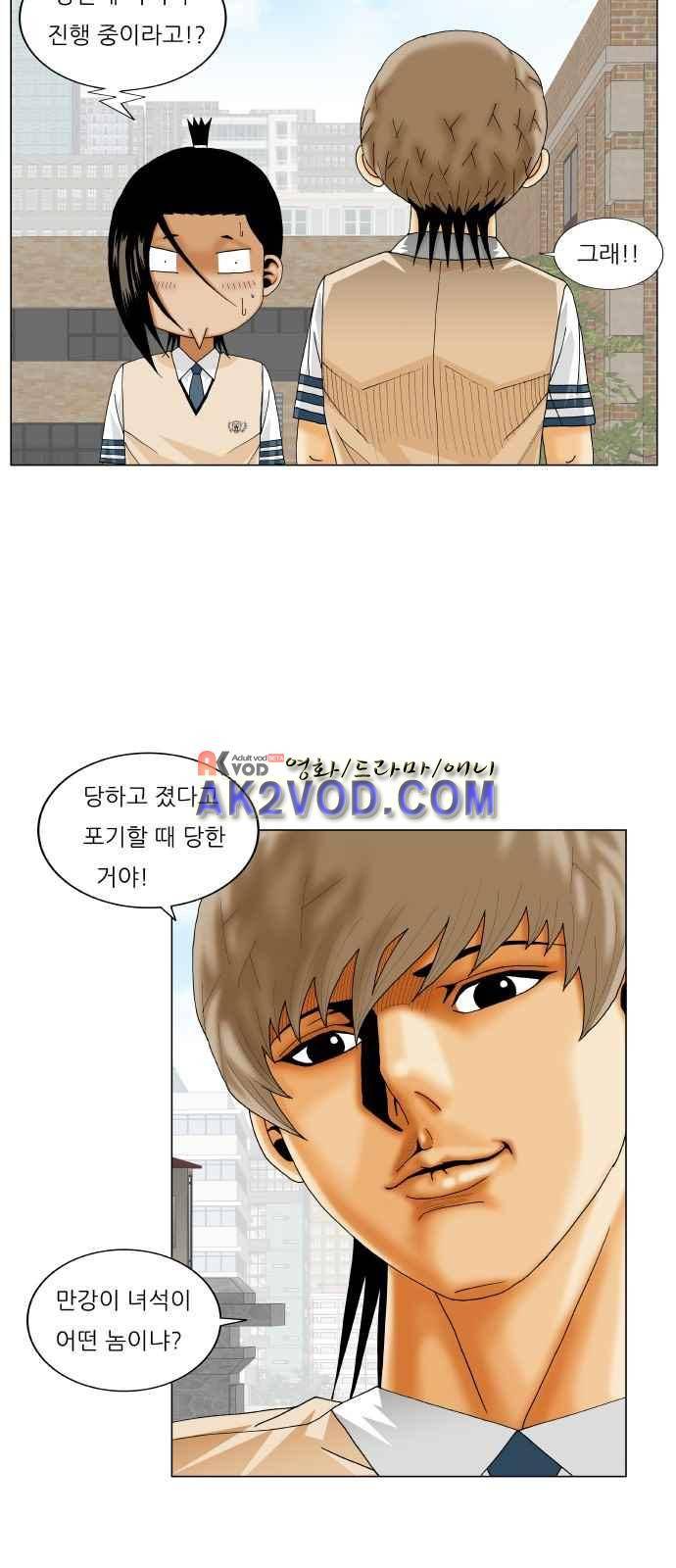최강전설 강해효 (238) 38
