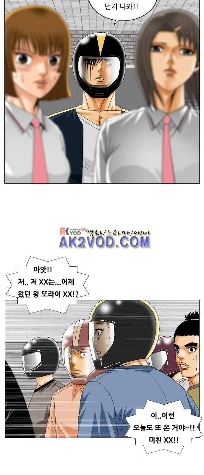 최강전설 강해효 (238) 40